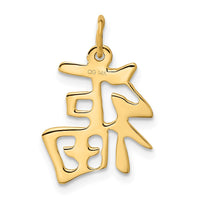 Load image into Gallery viewer, 14k Chinese Symbol Good Luck Charm
