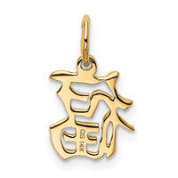 Load image into Gallery viewer, 14k Chinese Symbol Good Luck Charm
